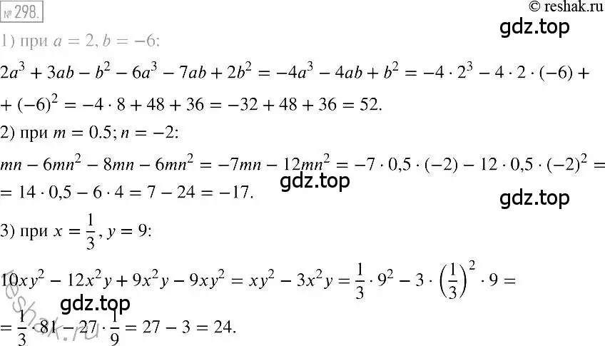 Решение 2. номер 298 (страница 60) гдз по алгебре 7 класс Мерзляк, Полонский, учебник