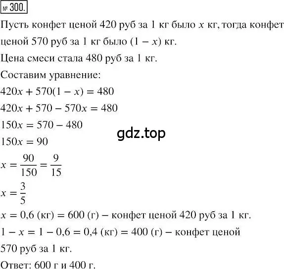 Решение 2. номер 300 (страница 60) гдз по алгебре 7 класс Мерзляк, Полонский, учебник