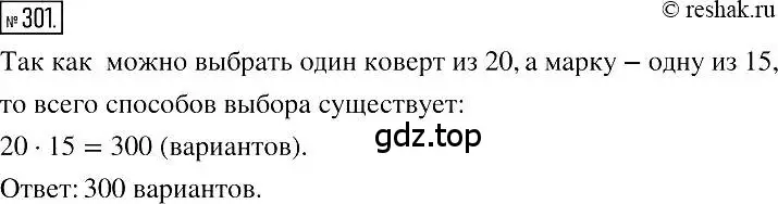 Решение 2. номер 301 (страница 60) гдз по алгебре 7 класс Мерзляк, Полонский, учебник