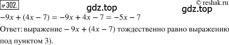 Решение 2. номер 302 (страница 61) гдз по алгебре 7 класс Мерзляк, Полонский, учебник