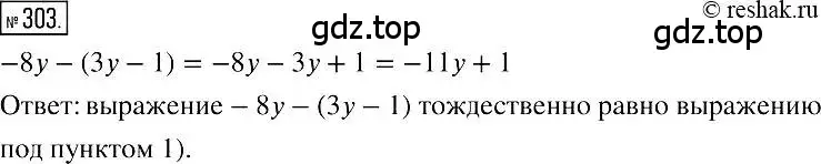 Решение 2. номер 303 (страница 61) гдз по алгебре 7 класс Мерзляк, Полонский, учебник