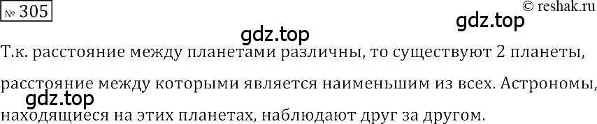 Решение 2. номер 305 (страница 61) гдз по алгебре 7 класс Мерзляк, Полонский, учебник