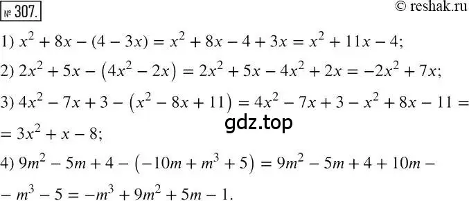 Решение 2. номер 307 (страница 63) гдз по алгебре 7 класс Мерзляк, Полонский, учебник