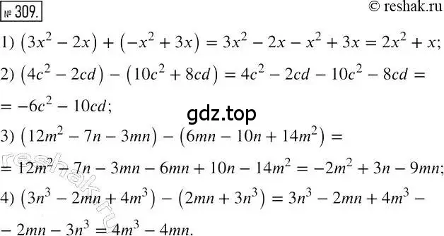Решение 2. номер 309 (страница 63) гдз по алгебре 7 класс Мерзляк, Полонский, учебник