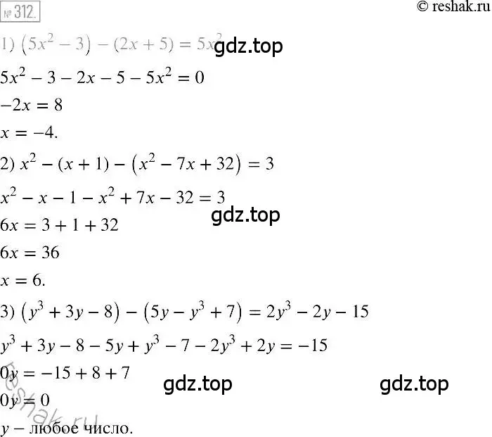 Решение 2. номер 312 (страница 63) гдз по алгебре 7 класс Мерзляк, Полонский, учебник