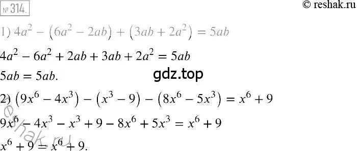 Решение 2. номер 314 (страница 64) гдз по алгебре 7 класс Мерзляк, Полонский, учебник