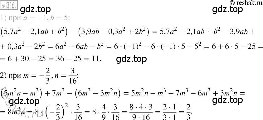 Решение 2. номер 316 (страница 64) гдз по алгебре 7 класс Мерзляк, Полонский, учебник