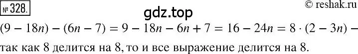 Решение 2. номер 328 (страница 65) гдз по алгебре 7 класс Мерзляк, Полонский, учебник