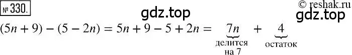 Решение 2. номер 330 (страница 65) гдз по алгебре 7 класс Мерзляк, Полонский, учебник