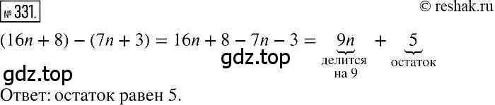 Решение 2. номер 331 (страница 65) гдз по алгебре 7 класс Мерзляк, Полонский, учебник
