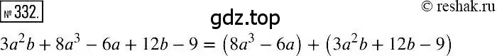 Решение 2. номер 332 (страница 65) гдз по алгебре 7 класс Мерзляк, Полонский, учебник