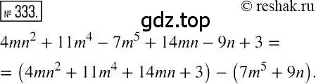 Решение 2. номер 333 (страница 65) гдз по алгебре 7 класс Мерзляк, Полонский, учебник
