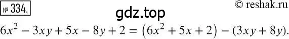Решение 2. номер 334 (страница 65) гдз по алгебре 7 класс Мерзляк, Полонский, учебник