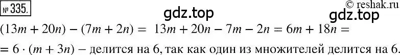 Решение 2. номер 335 (страница 65) гдз по алгебре 7 класс Мерзляк, Полонский, учебник