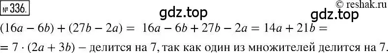 Решение 2. номер 336 (страница 65) гдз по алгебре 7 класс Мерзляк, Полонский, учебник