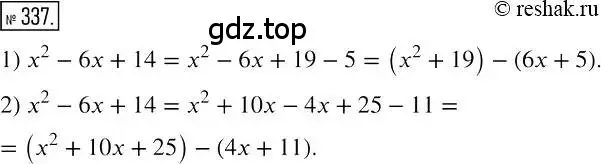 Решение 2. номер 337 (страница 65) гдз по алгебре 7 класс Мерзляк, Полонский, учебник
