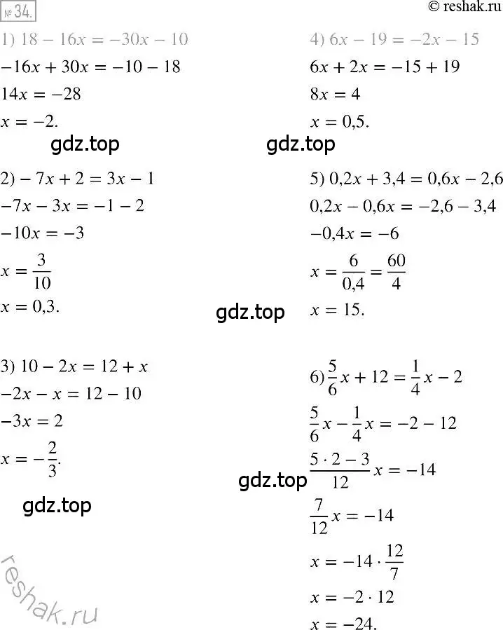 Решение 2. номер 34 (страница 15) гдз по алгебре 7 класс Мерзляк, Полонский, учебник