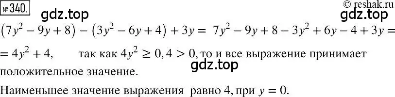 Решение 2. номер 340 (страница 65) гдз по алгебре 7 класс Мерзляк, Полонский, учебник