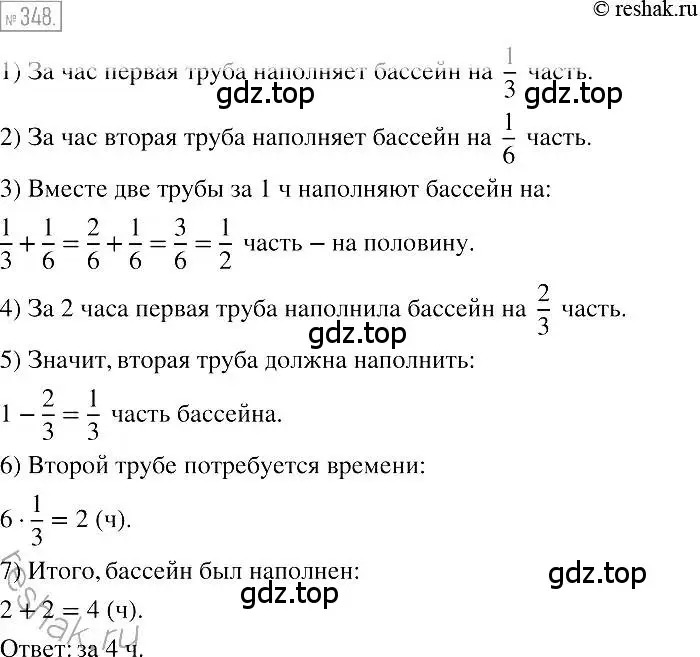 Решение 2. номер 348 (страница 66) гдз по алгебре 7 класс Мерзляк, Полонский, учебник