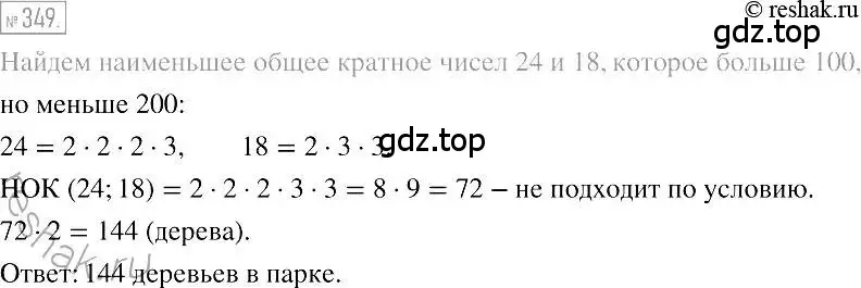 Решение 2. номер 349 (страница 67) гдз по алгебре 7 класс Мерзляк, Полонский, учебник