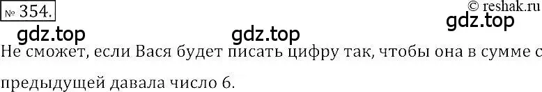 Решение 2. номер 354 (страница 67) гдз по алгебре 7 класс Мерзляк, Полонский, учебник
