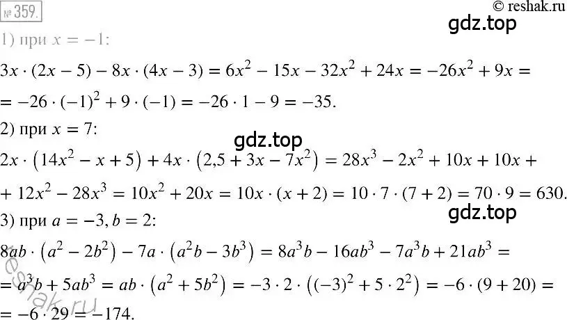 Решение 2. номер 359 (страница 71) гдз по алгебре 7 класс Мерзляк, Полонский, учебник