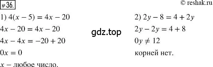 Решение 2. номер 36 (страница 15) гдз по алгебре 7 класс Мерзляк, Полонский, учебник