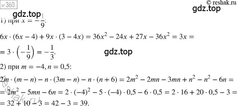 Решение 2. номер 360 (страница 71) гдз по алгебре 7 класс Мерзляк, Полонский, учебник