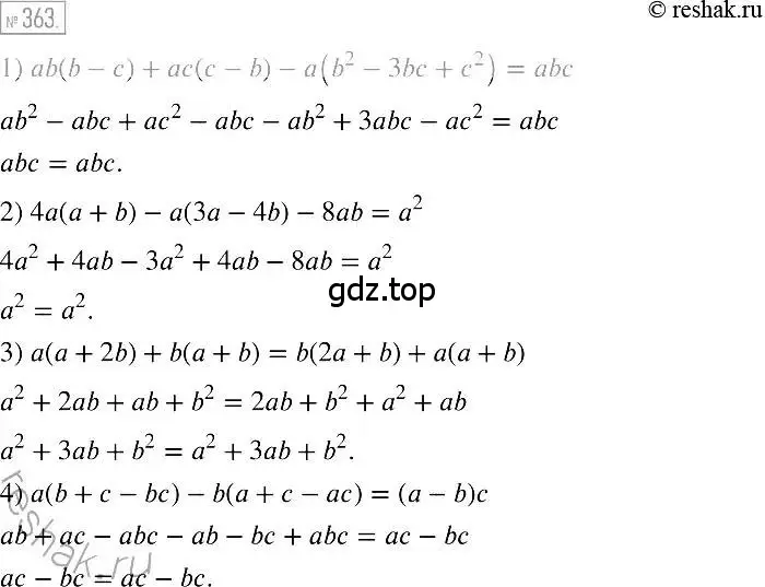 Решение 2. номер 363 (страница 71) гдз по алгебре 7 класс Мерзляк, Полонский, учебник