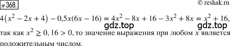 Решение 2. номер 368 (страница 72) гдз по алгебре 7 класс Мерзляк, Полонский, учебник