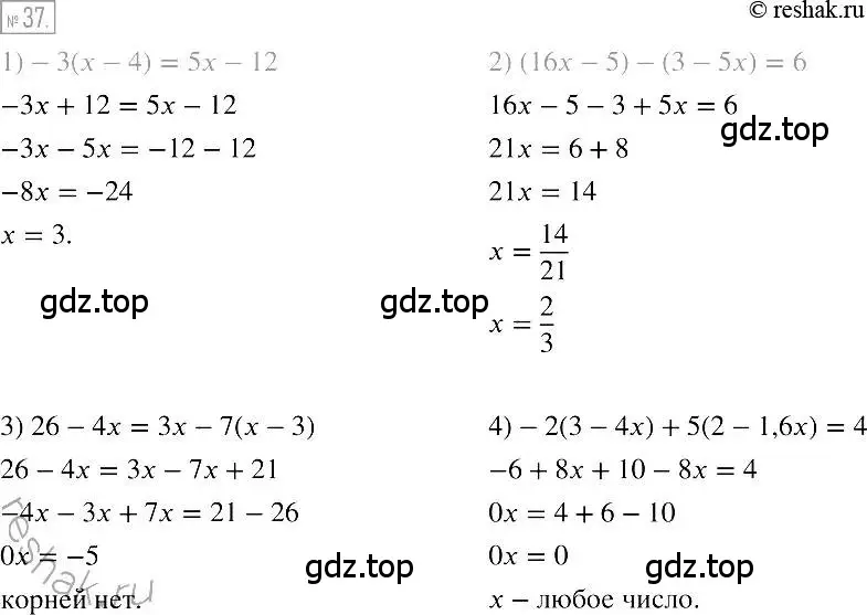 Решение 2. номер 37 (страница 15) гдз по алгебре 7 класс Мерзляк, Полонский, учебник