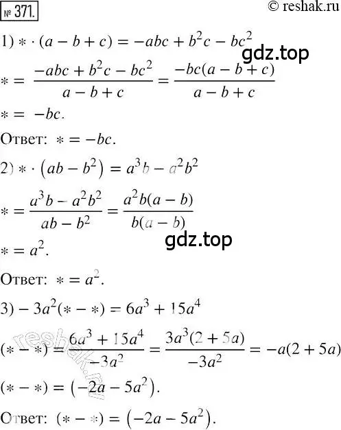Решение 2. номер 371 (страница 72) гдз по алгебре 7 класс Мерзляк, Полонский, учебник