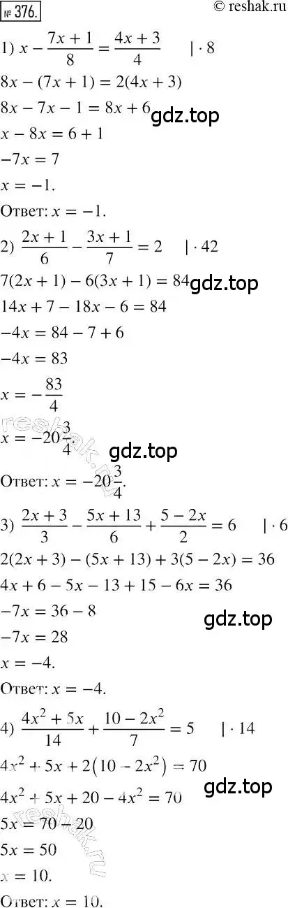 Решение 2. номер 376 (страница 73) гдз по алгебре 7 класс Мерзляк, Полонский, учебник
