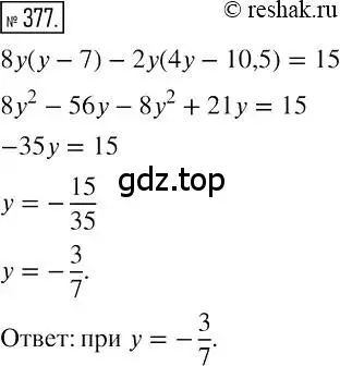 Решение 2. номер 377 (страница 73) гдз по алгебре 7 класс Мерзляк, Полонский, учебник