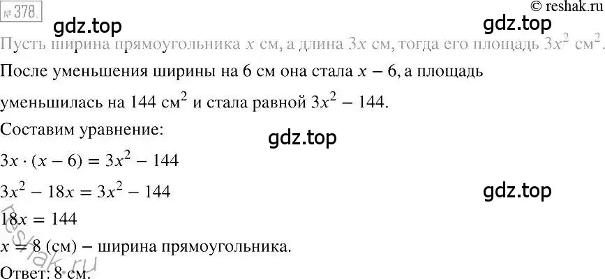 Решение 2. номер 378 (страница 73) гдз по алгебре 7 класс Мерзляк, Полонский, учебник