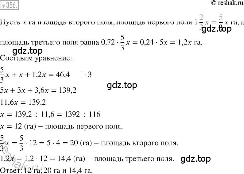 Решение 2. номер 386 (страница 74) гдз по алгебре 7 класс Мерзляк, Полонский, учебник