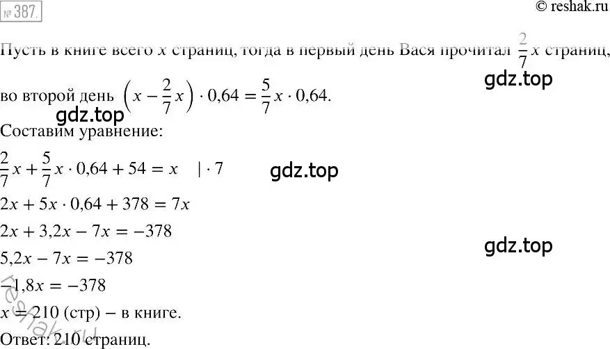 Решение 2. номер 387 (страница 74) гдз по алгебре 7 класс Мерзляк, Полонский, учебник