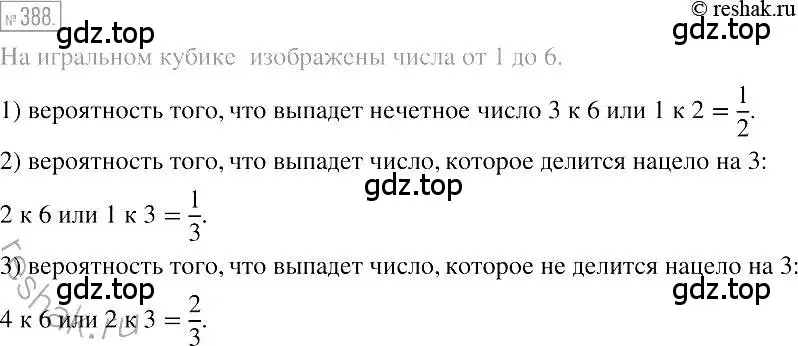 Решение 2. номер 388 (страница 74) гдз по алгебре 7 класс Мерзляк, Полонский, учебник