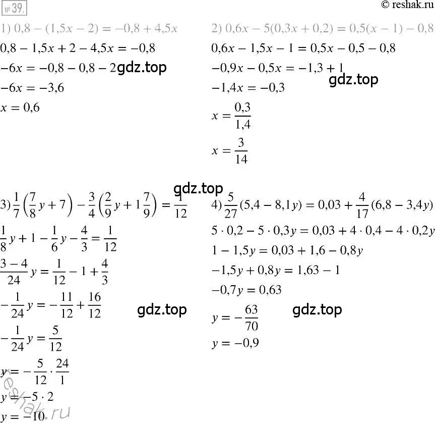 Решение 2. номер 39 (страница 16) гдз по алгебре 7 класс Мерзляк, Полонский, учебник