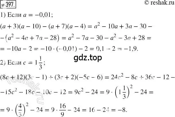Решение 2. номер 397 (страница 77) гдз по алгебре 7 класс Мерзляк, Полонский, учебник
