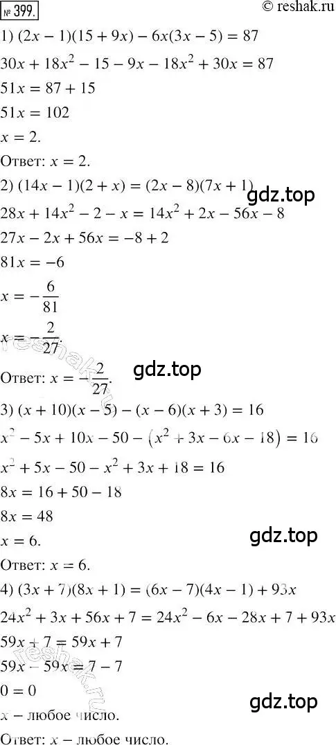 Решение 2. номер 399 (страница 77) гдз по алгебре 7 класс Мерзляк, Полонский, учебник