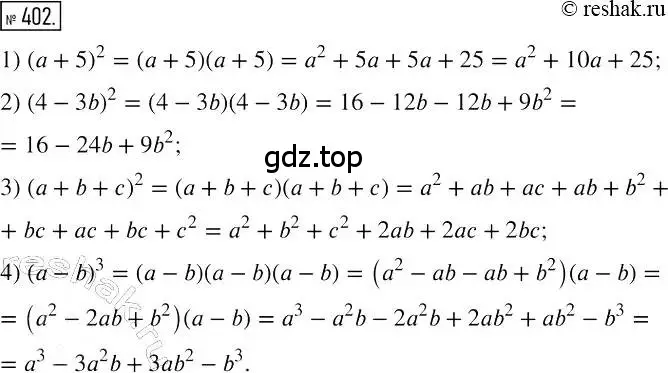 Решение 2. номер 402 (страница 77) гдз по алгебре 7 класс Мерзляк, Полонский, учебник