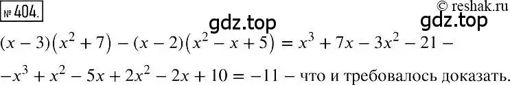 Решение 2. номер 404 (страница 77) гдз по алгебре 7 класс Мерзляк, Полонский, учебник