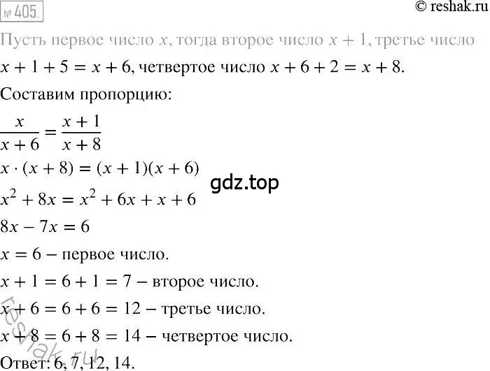 Решение 2. номер 405 (страница 77) гдз по алгебре 7 класс Мерзляк, Полонский, учебник