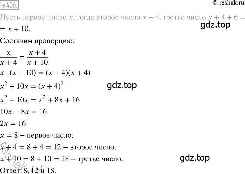 Решение 2. номер 406 (страница 77) гдз по алгебре 7 класс Мерзляк, Полонский, учебник