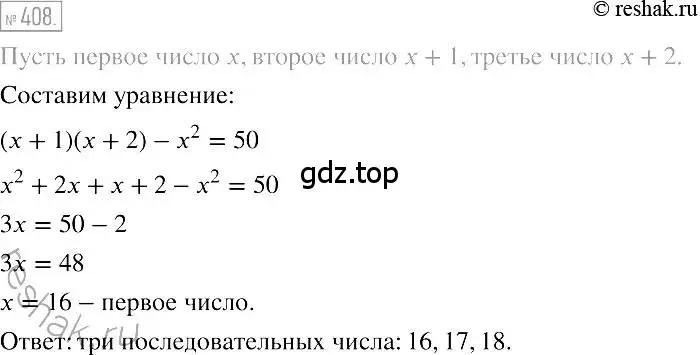 Решение 2. номер 408 (страница 78) гдз по алгебре 7 класс Мерзляк, Полонский, учебник