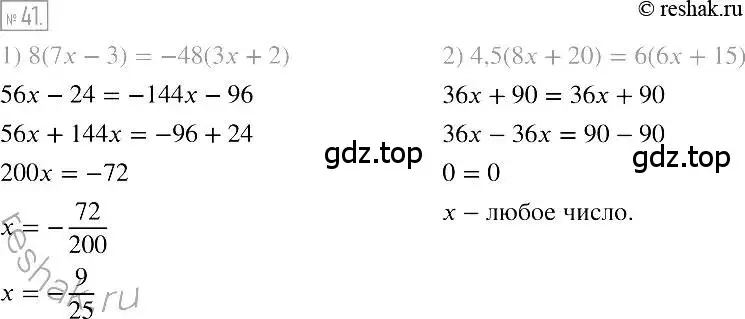Решение 2. номер 41 (страница 16) гдз по алгебре 7 класс Мерзляк, Полонский, учебник