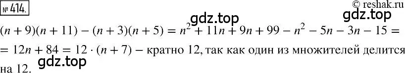 Решение 2. номер 414 (страница 78) гдз по алгебре 7 класс Мерзляк, Полонский, учебник