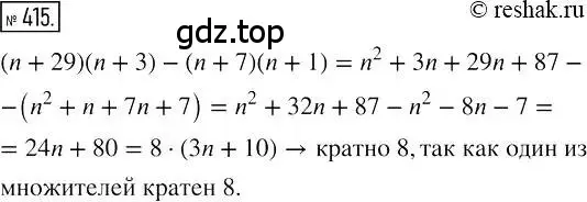 Решение 2. номер 415 (страница 78) гдз по алгебре 7 класс Мерзляк, Полонский, учебник