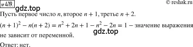 Решение 2. номер 419 (страница 79) гдз по алгебре 7 класс Мерзляк, Полонский, учебник